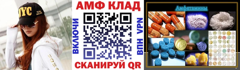 АМФЕТАМИН 97%  нарко площадка телеграм  Артёмовский  как найти закладки 