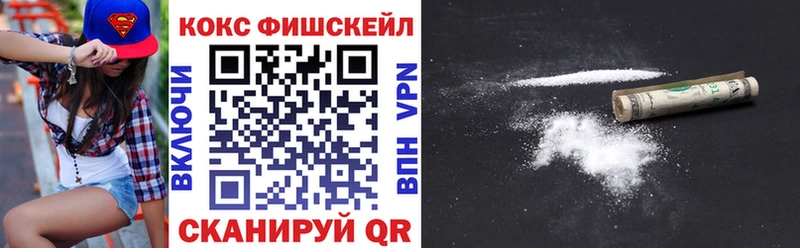 COCAIN FishScale  Артёмовский 