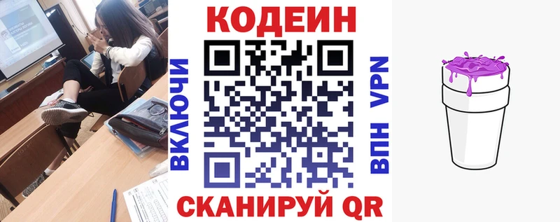 Кодеиновый сироп Lean Purple Drank  где купить наркоту  Артёмовский 