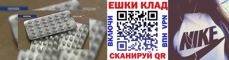 Экстази 250 мг  закладка  Артёмовский 