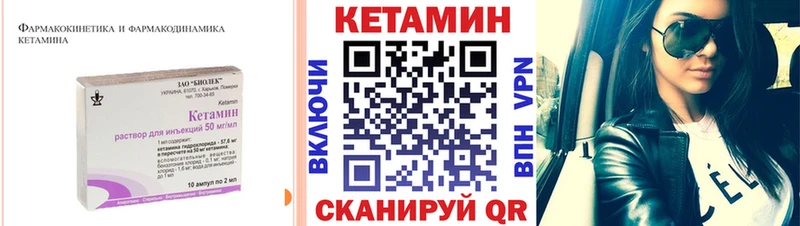 Кетамин ketamine Артёмовский