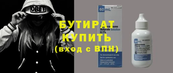 бутират Аркадак