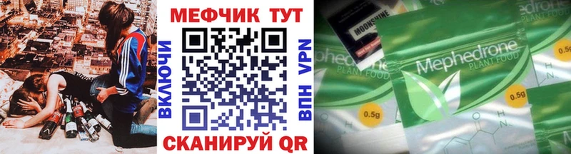 Меф VHQ Артёмовский